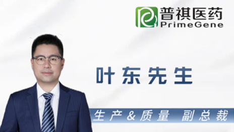 Mr. Ye Dong joined PrimeGene as production quality vice president